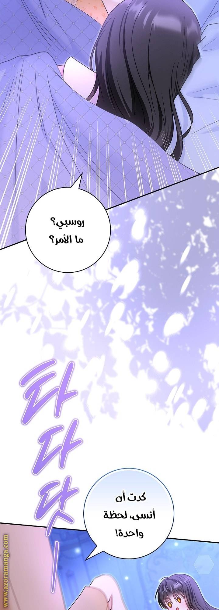 الصفحة 54