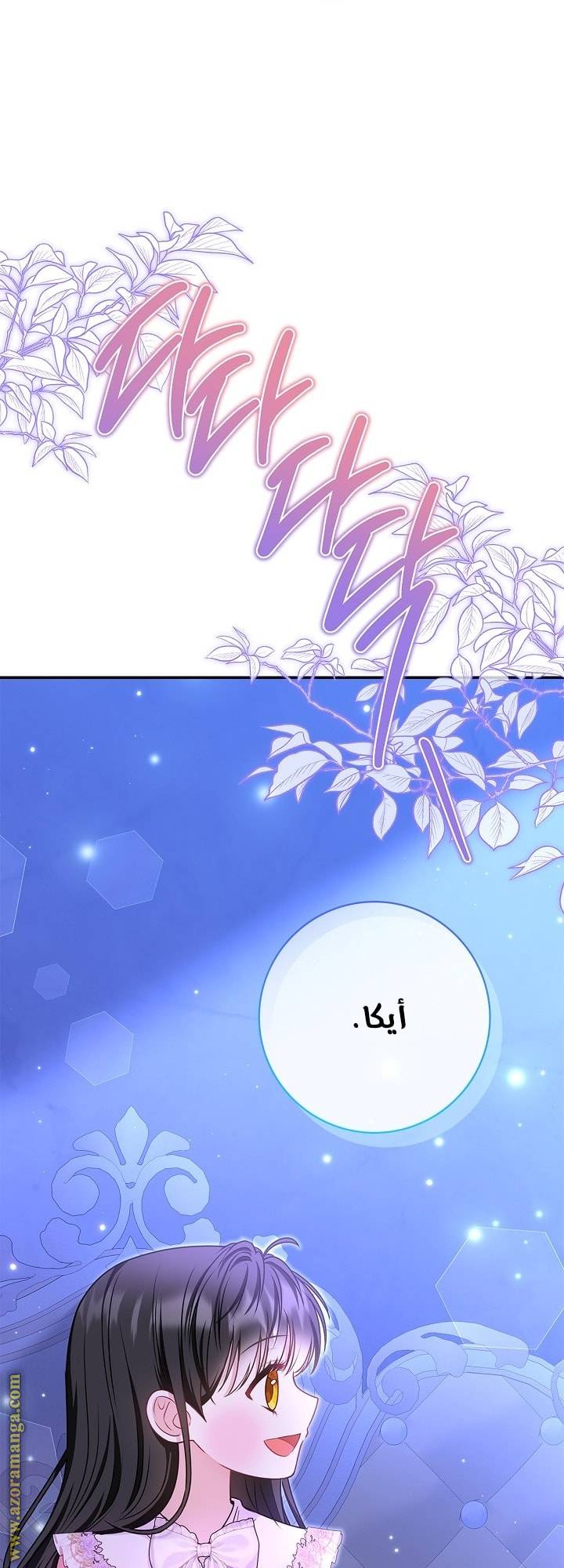 الصفحة 57