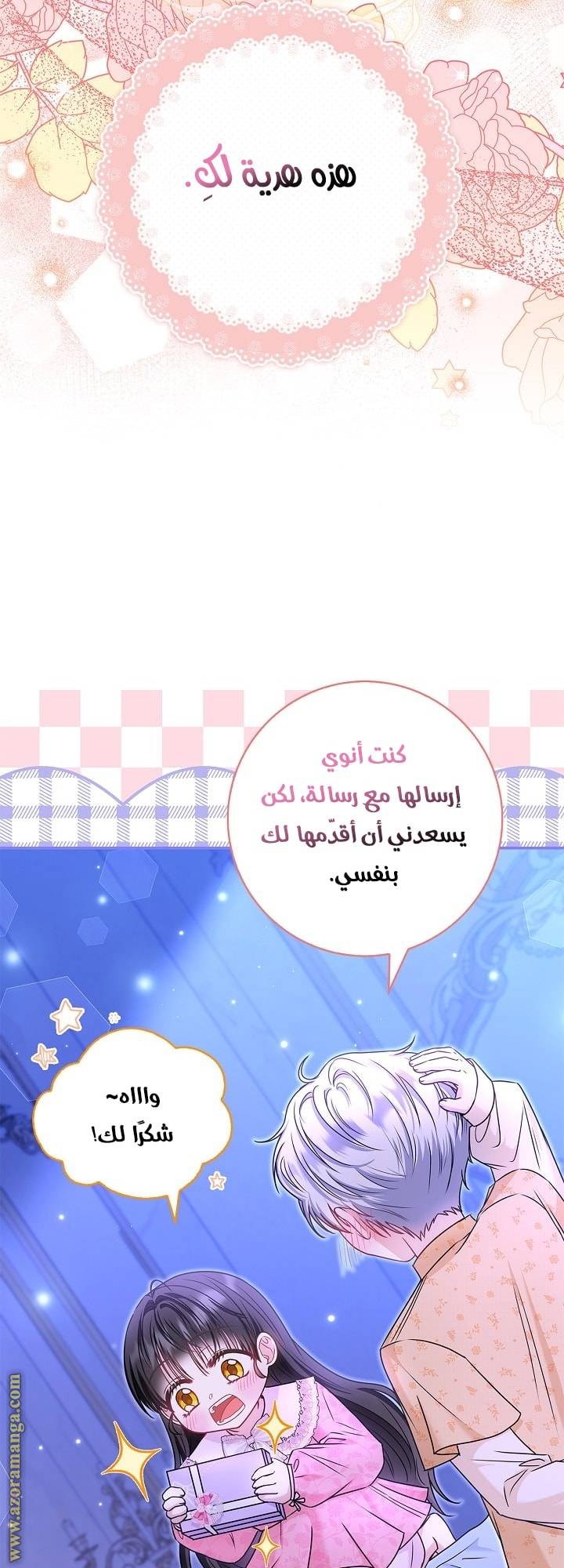 الصفحة 59