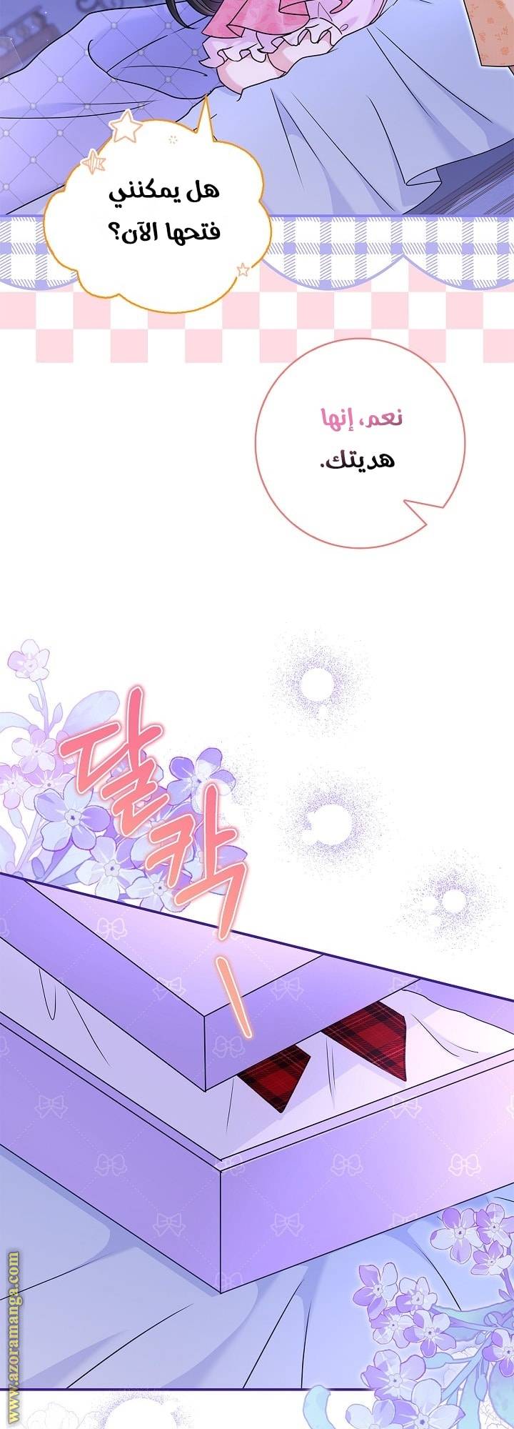 الصفحة 60