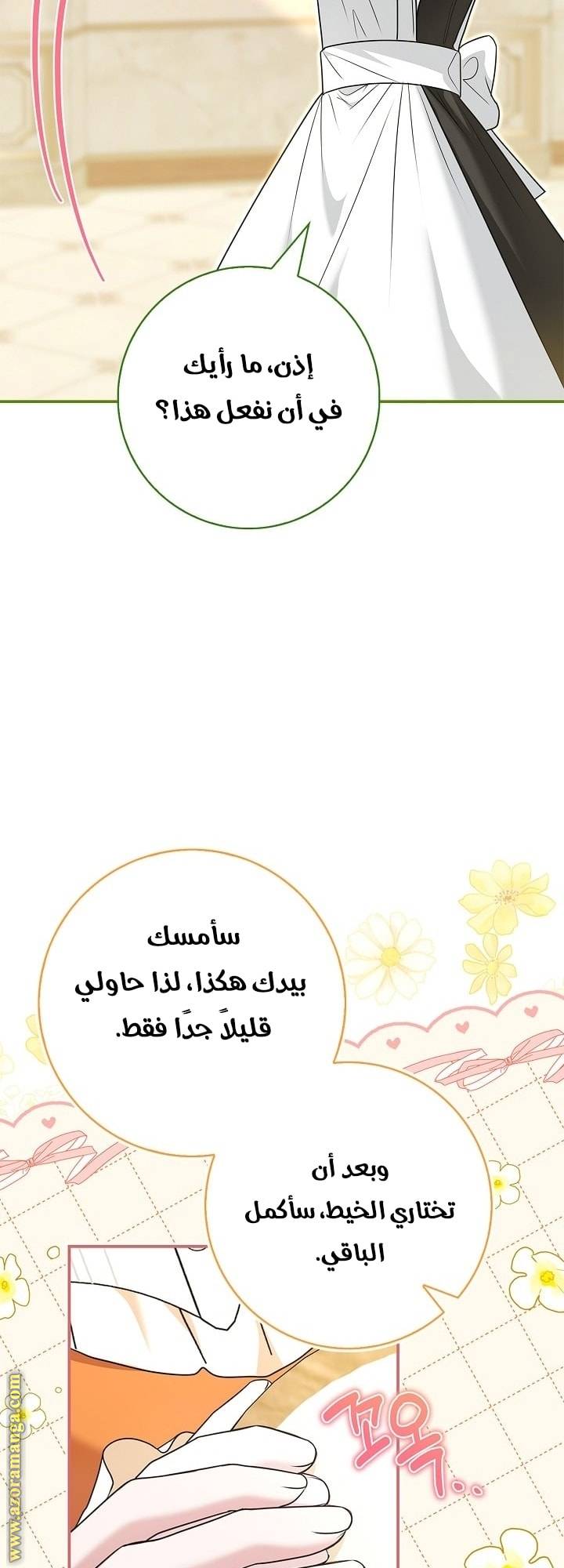 الصفحة 19