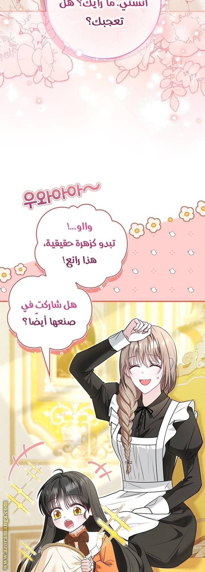 الصفحة 29