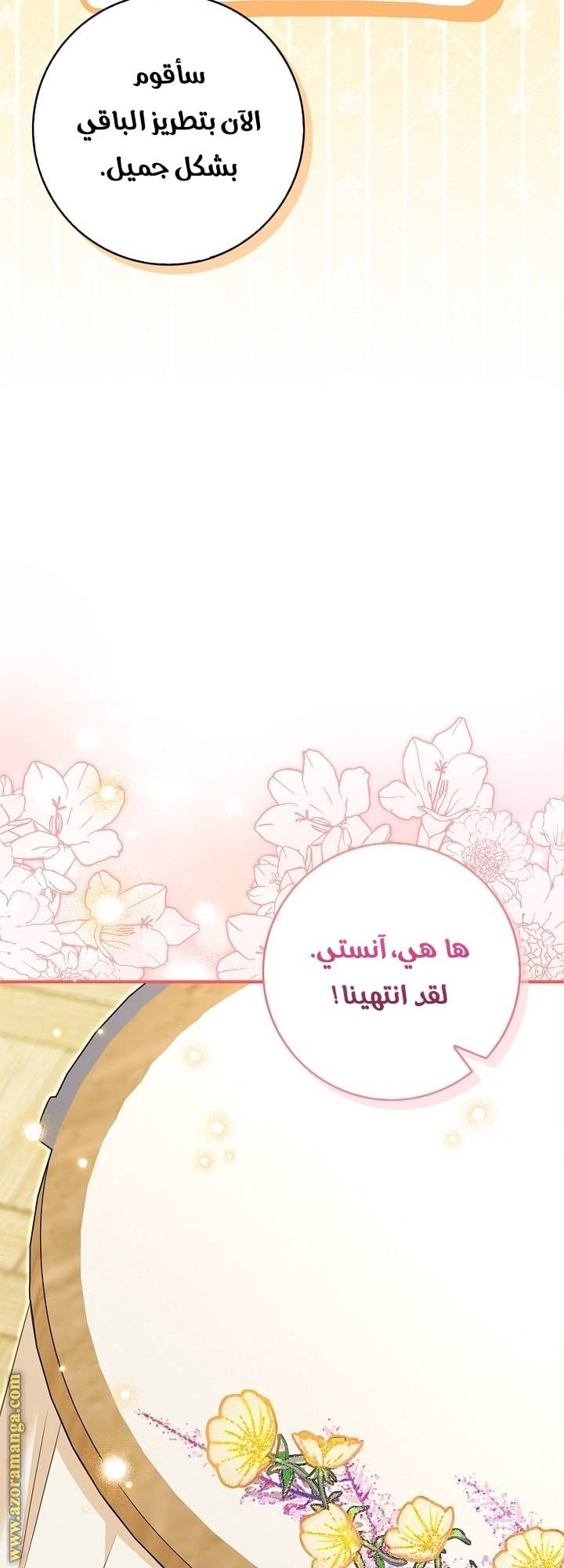 الصفحة 31