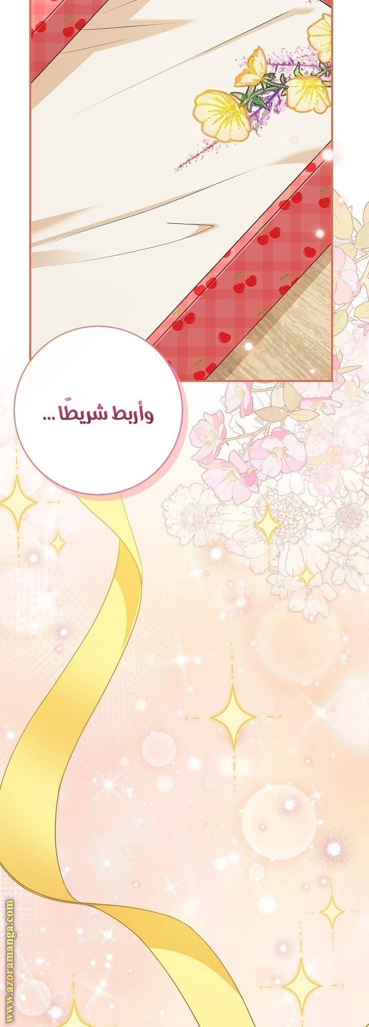 الصفحة 34
