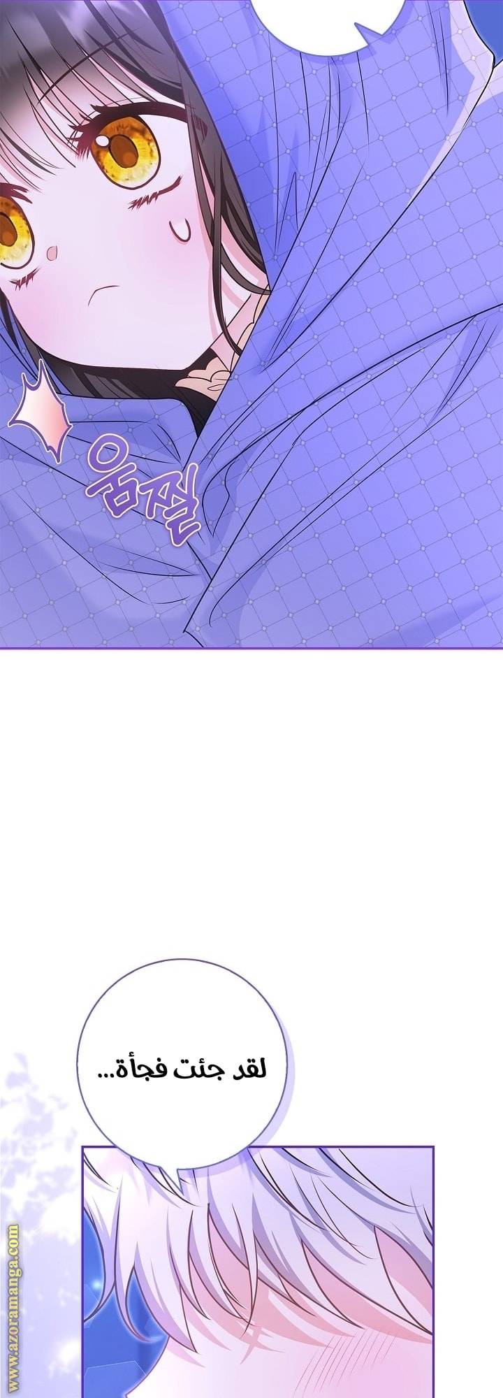 الصفحة 56