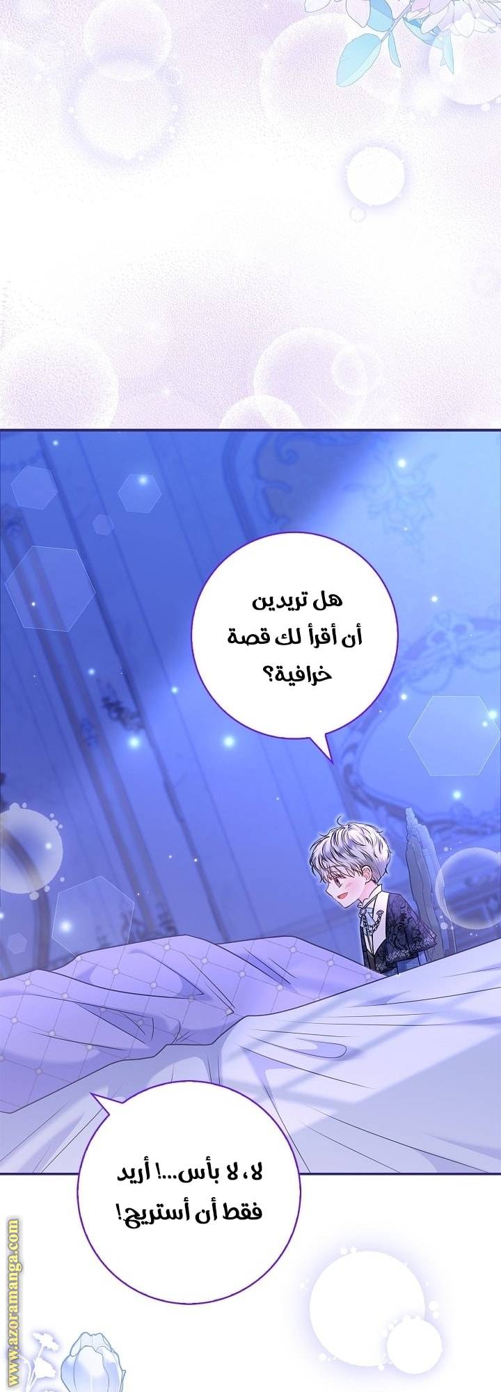 الصفحة 61