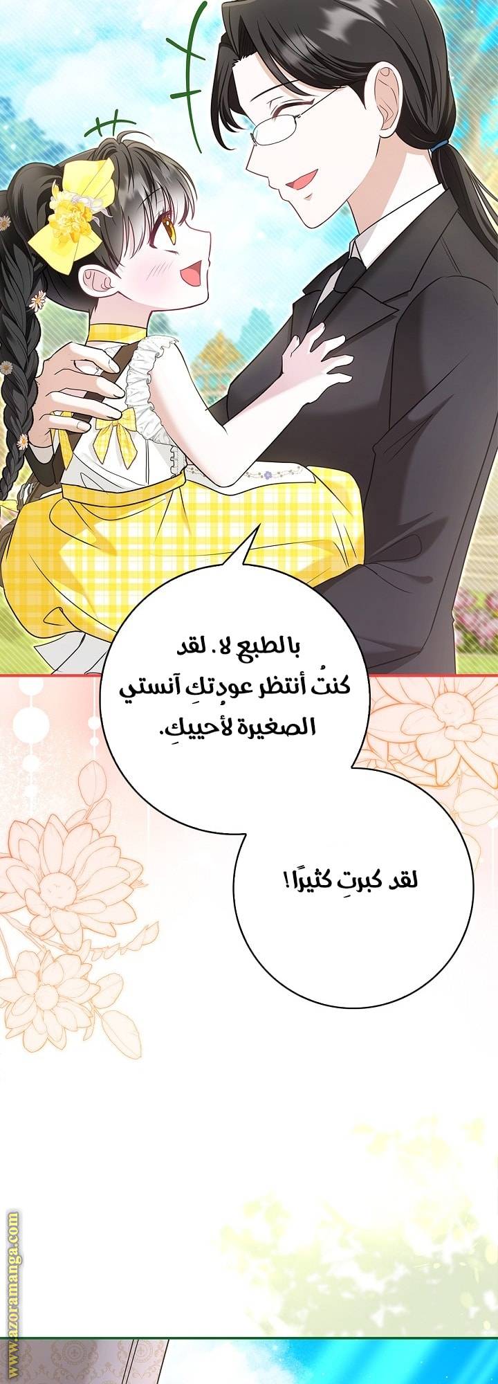 الصفحة 21