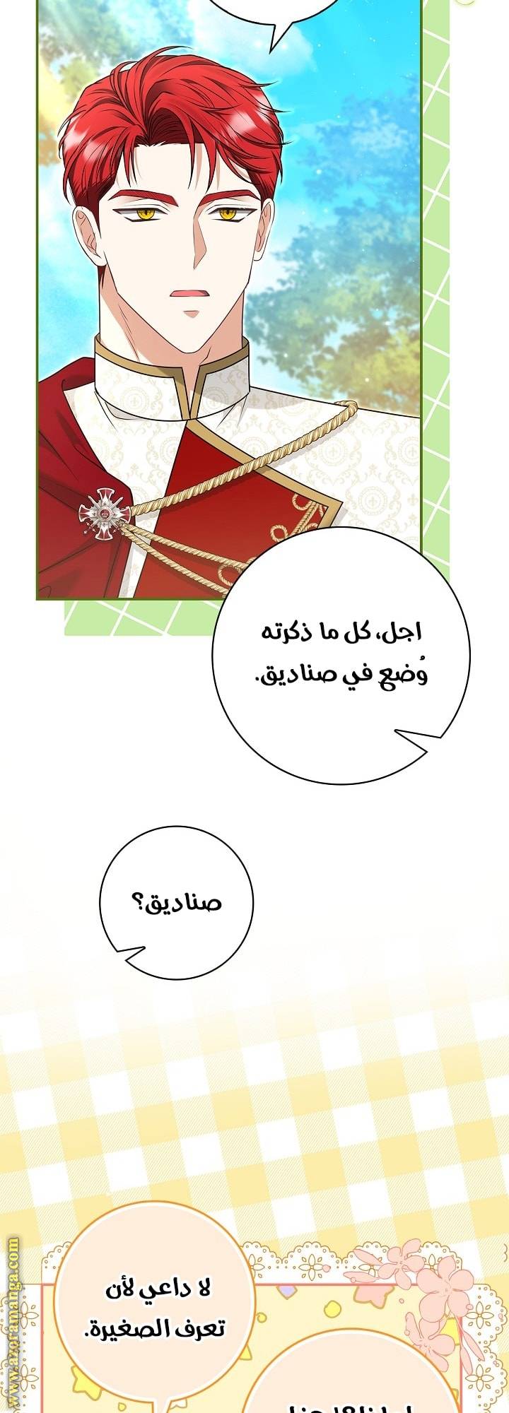 الصفحة 28