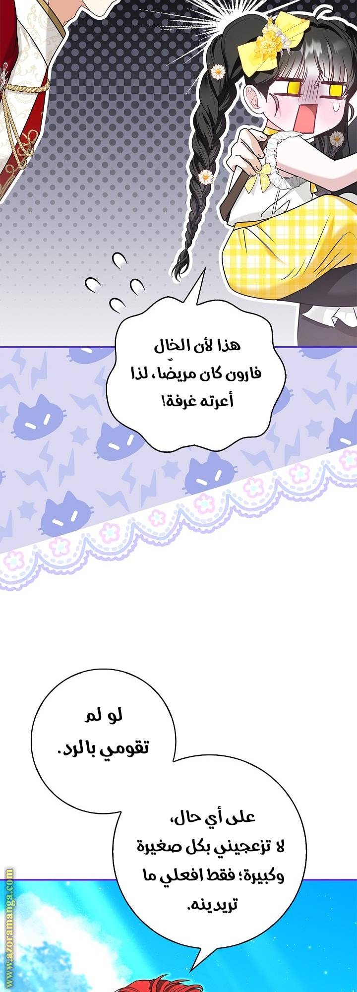 الصفحة 30