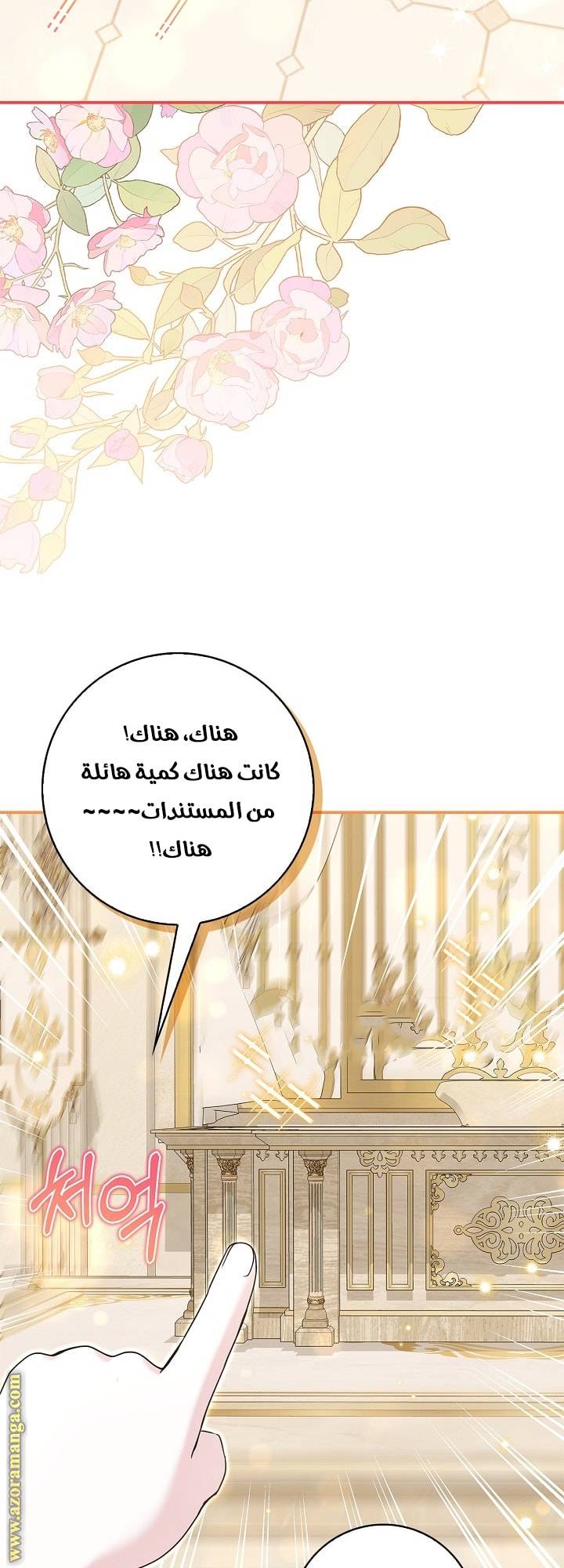 الصفحة 52