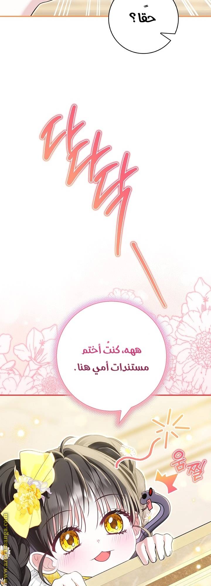 الصفحة 53