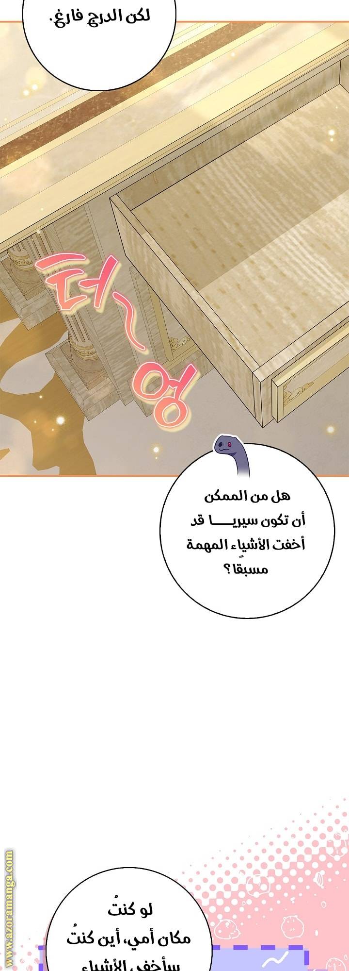 الصفحة 55