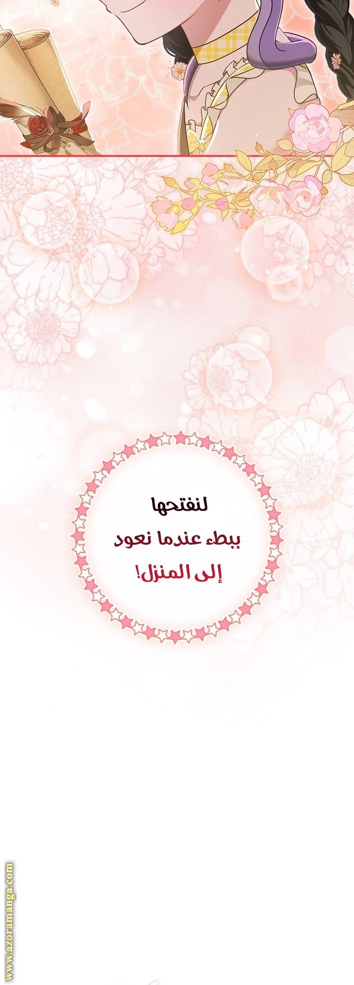 الصفحة 68