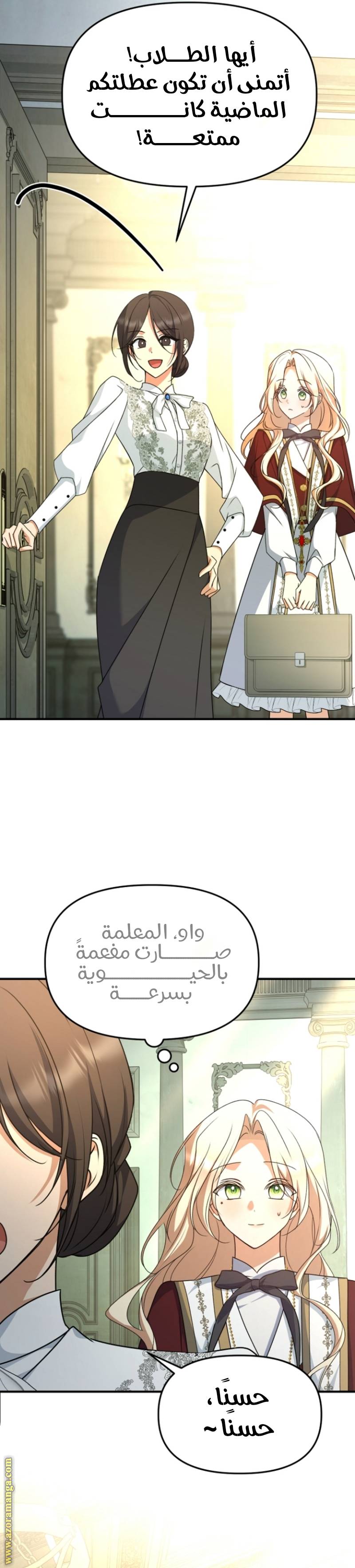 الصفحة 8