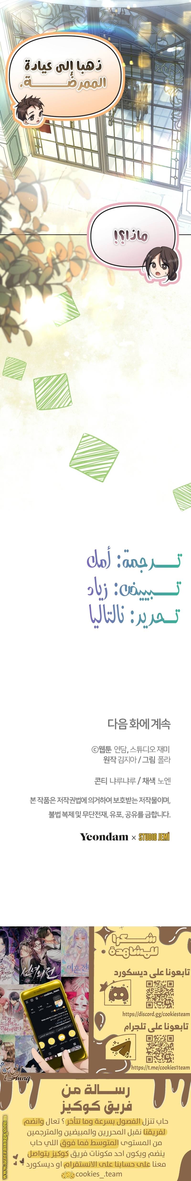 الصفحة 28