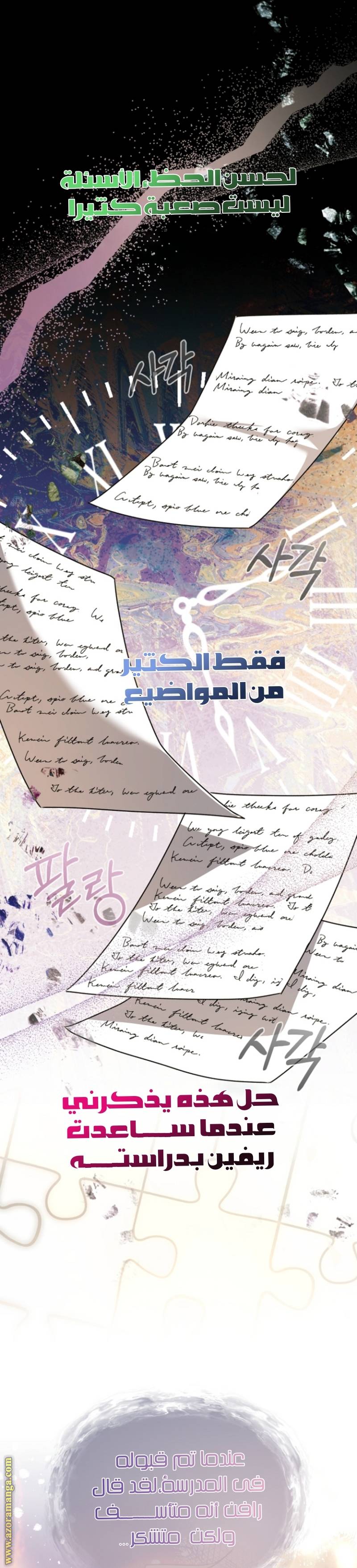الصفحة 28