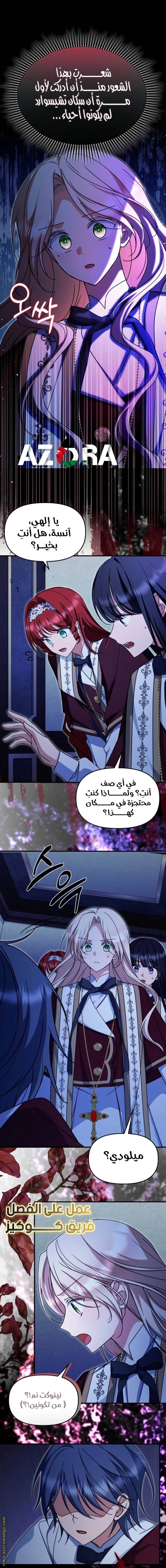 الصفحة 7