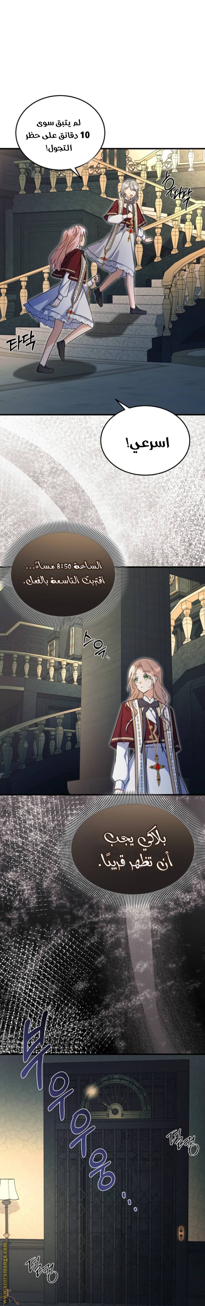 الصفحة 23