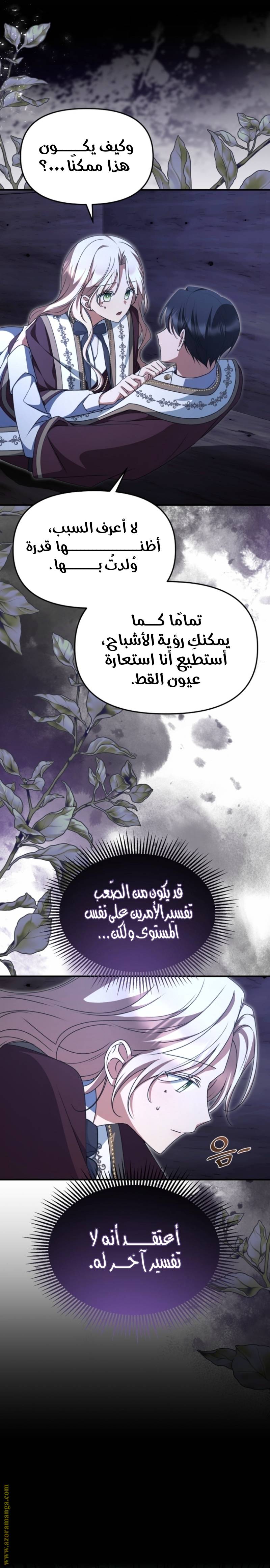 الصفحة 7