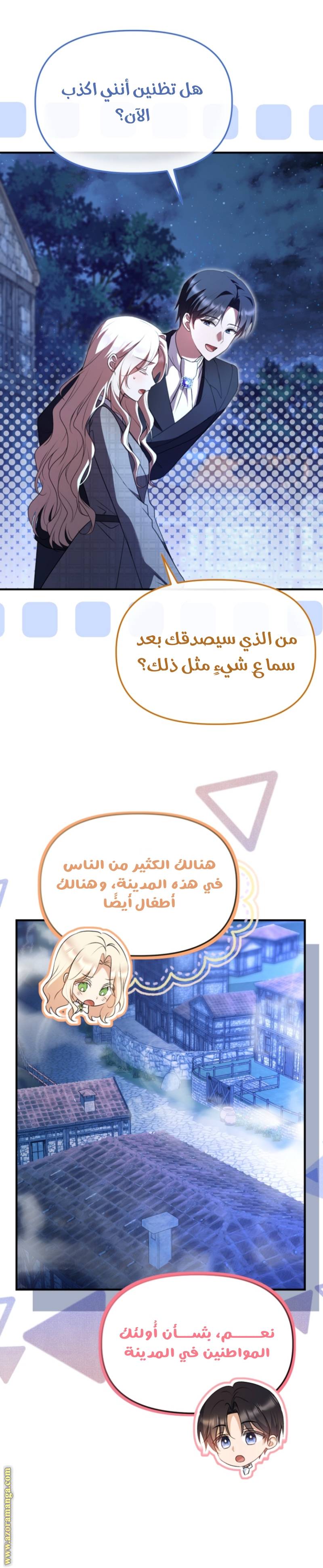 الصفحة 7