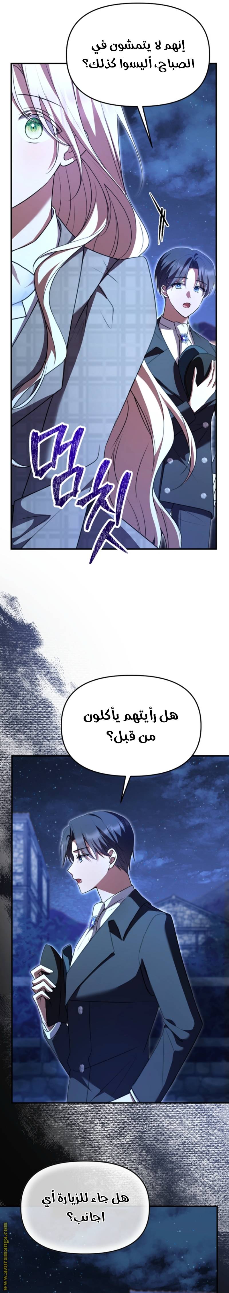 الصفحة 8