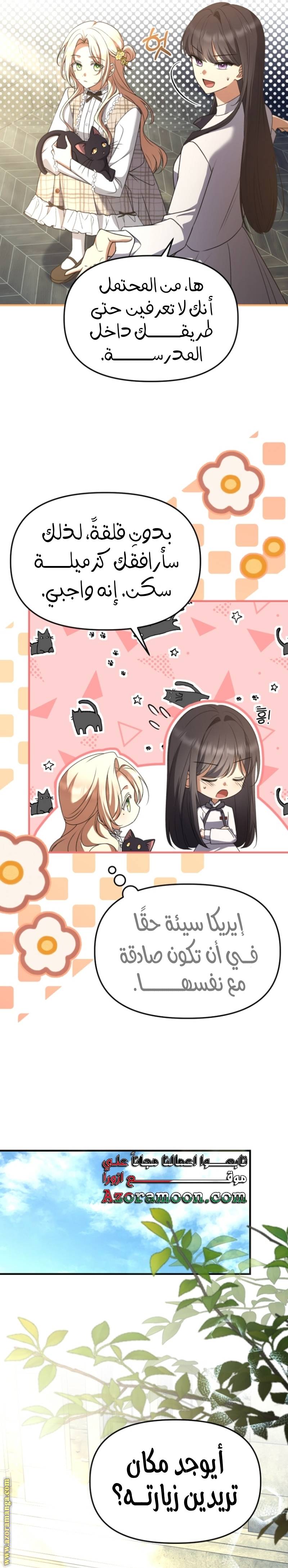 الصفحة 7