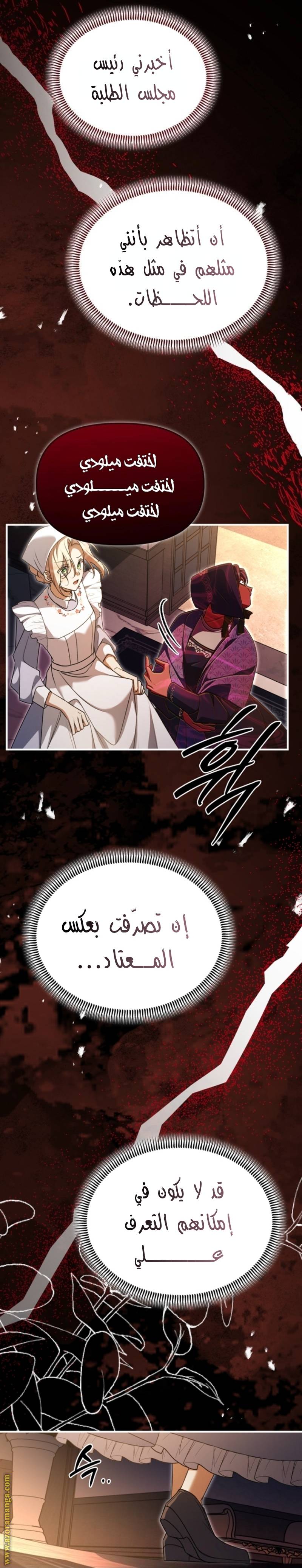 الصفحة 8