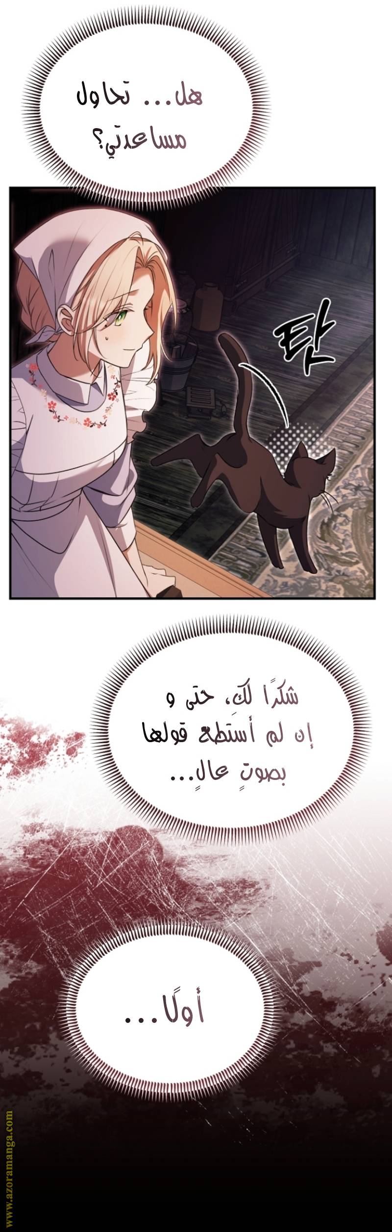الصفحة 18