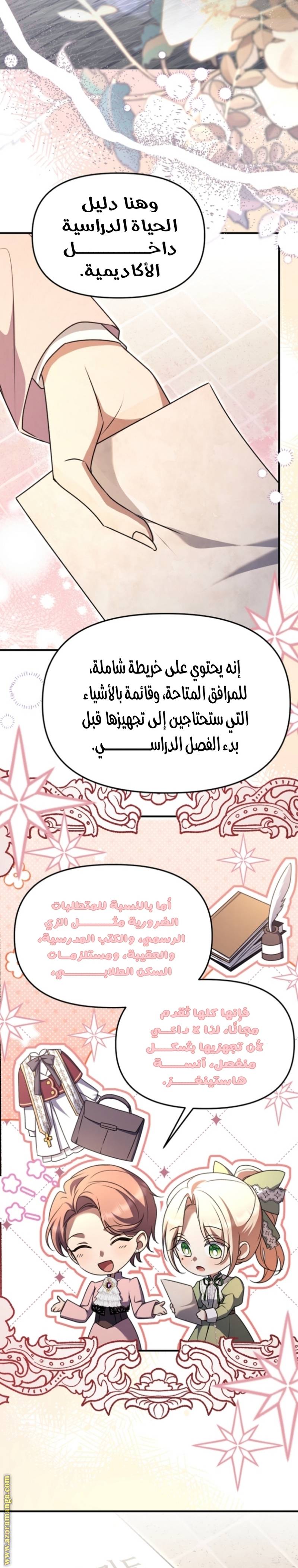 الصفحة 12