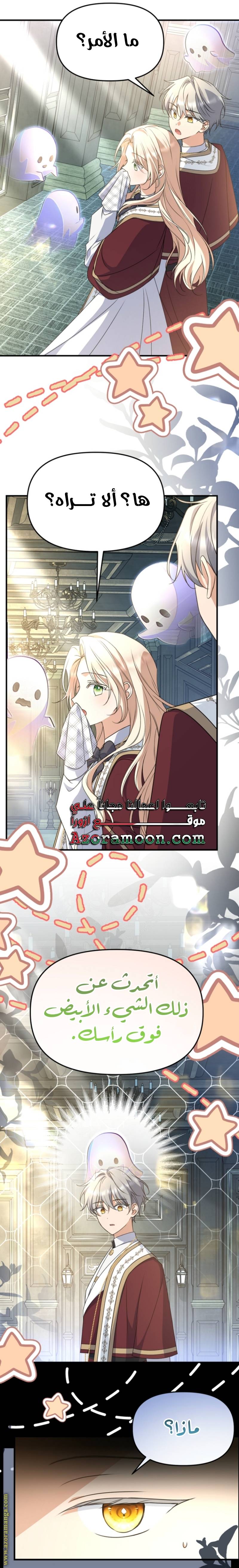 الصفحة 7