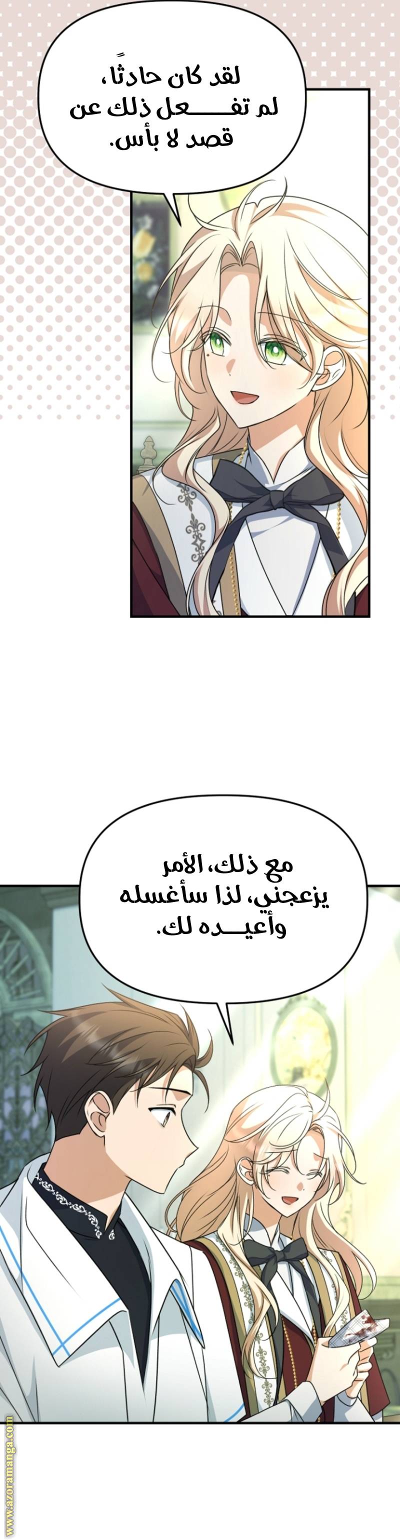 الصفحة 23