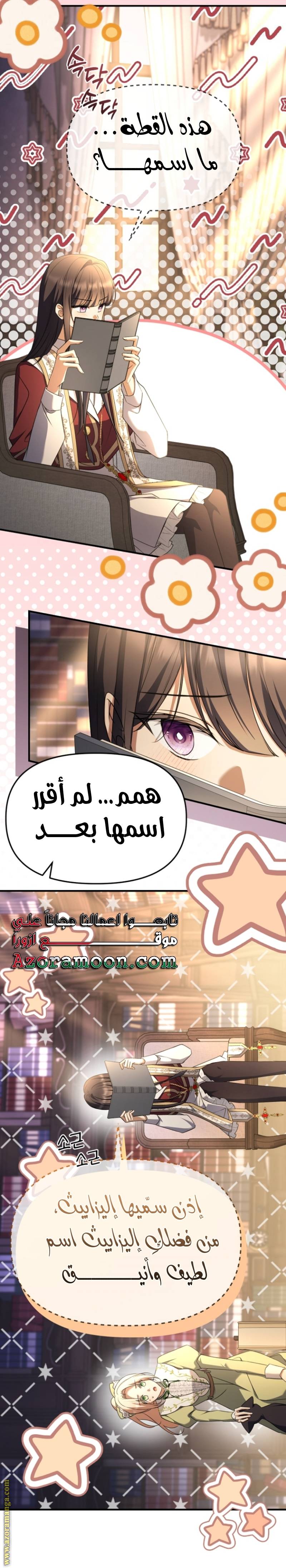 الصفحة 8