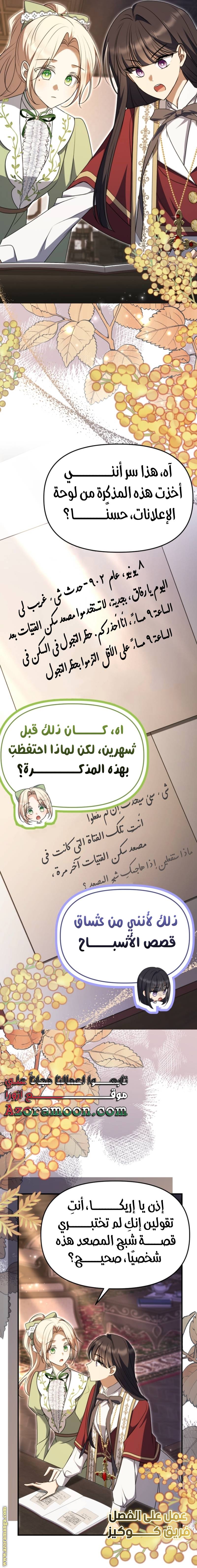 الصفحة 14