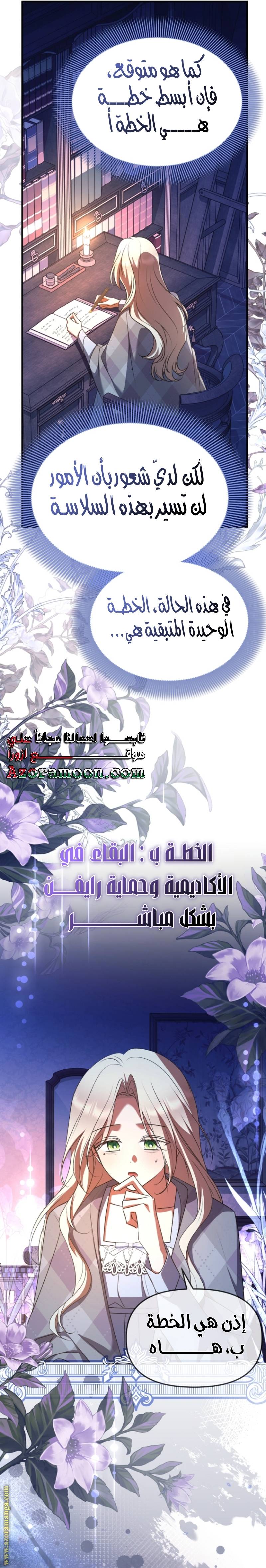 الصفحة 25