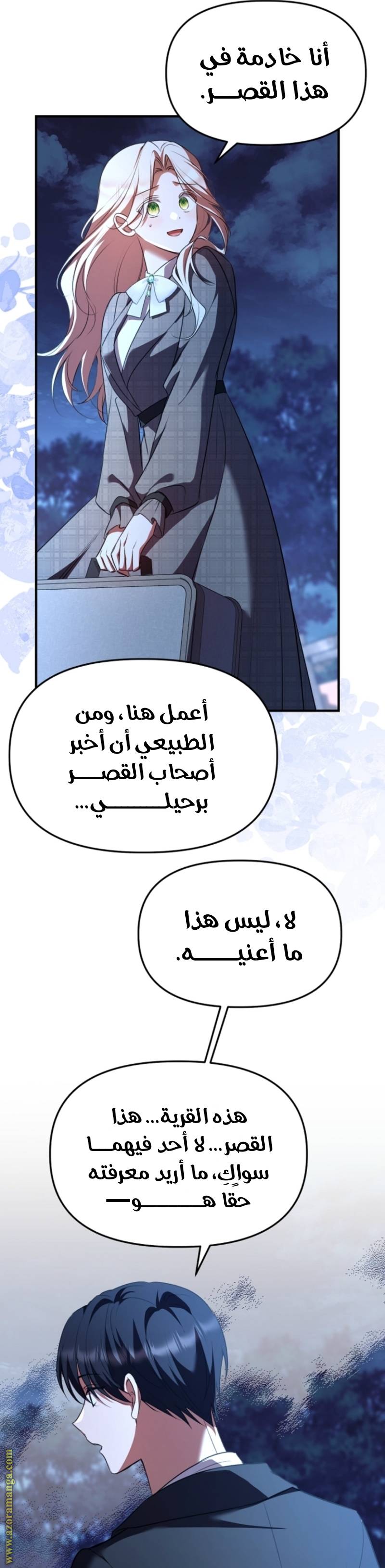 الصفحة 50