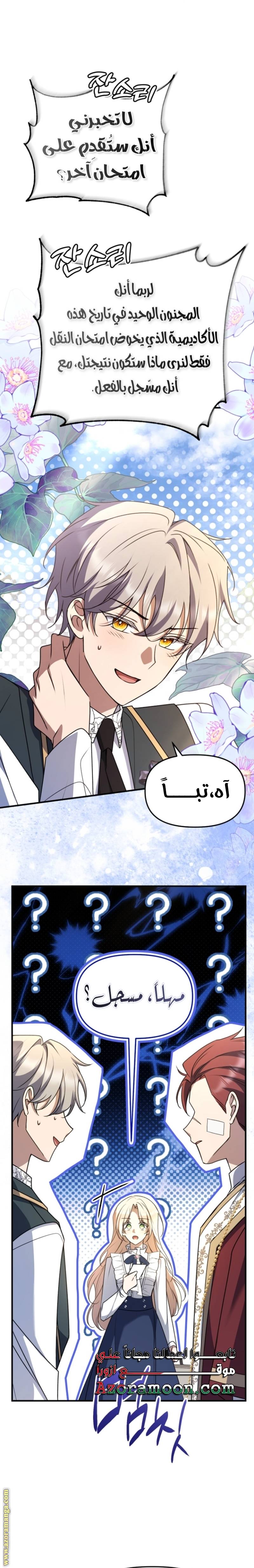 الصفحة 6