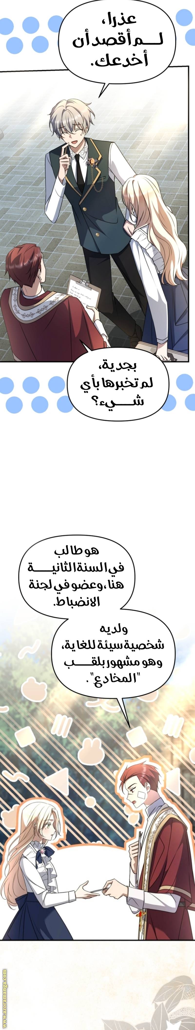 الصفحة 7
