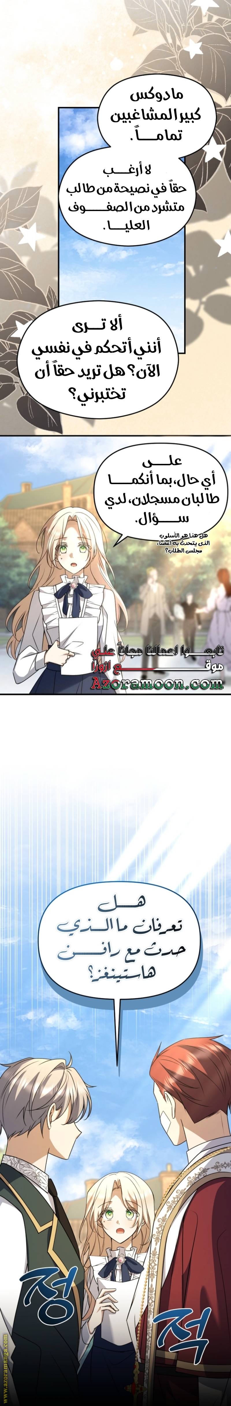 الصفحة 8