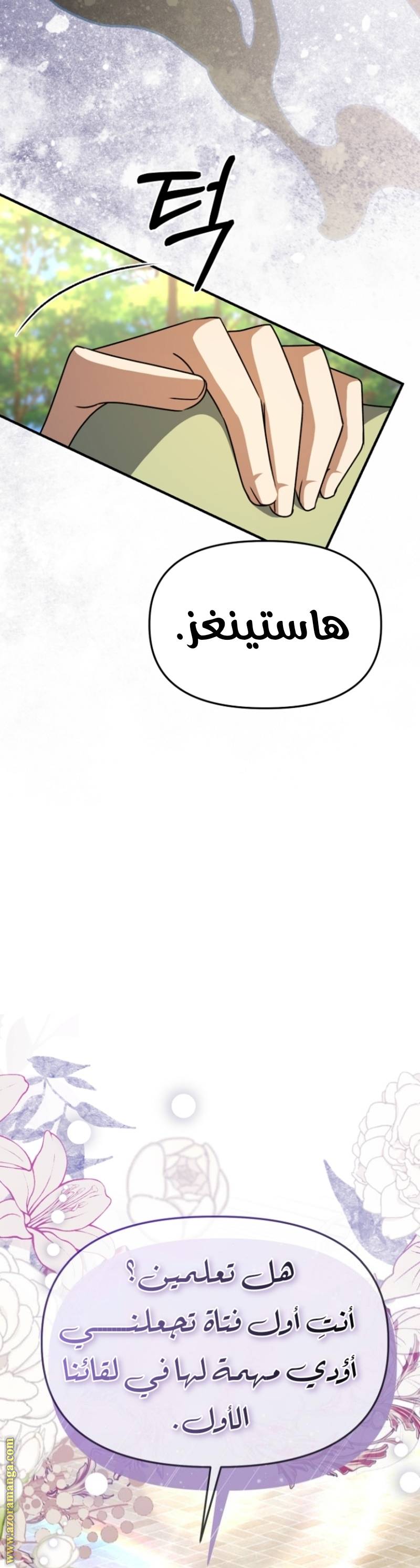 الصفحة 23