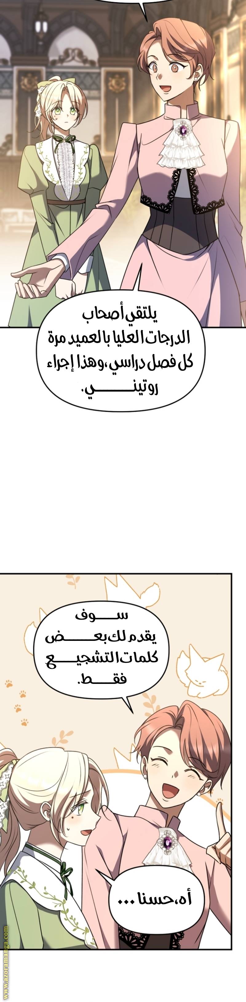 الصفحة 31