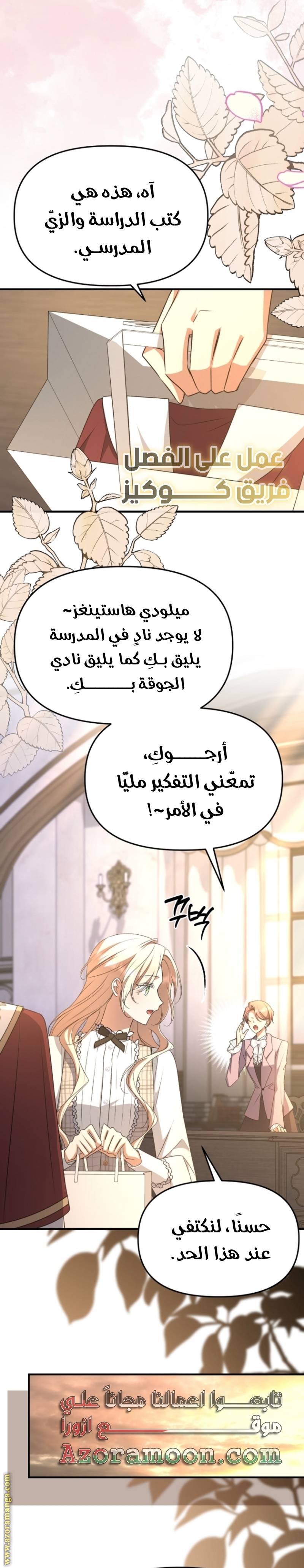 الصفحة 7