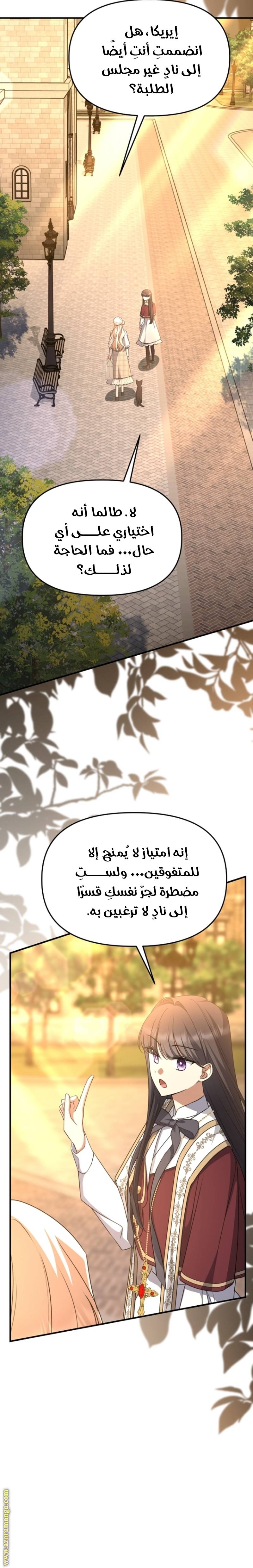 الصفحة 8