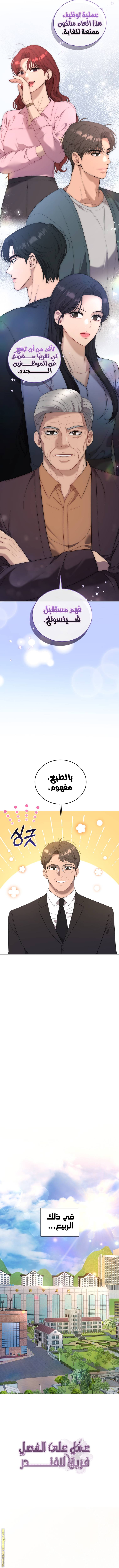 الصفحة 7