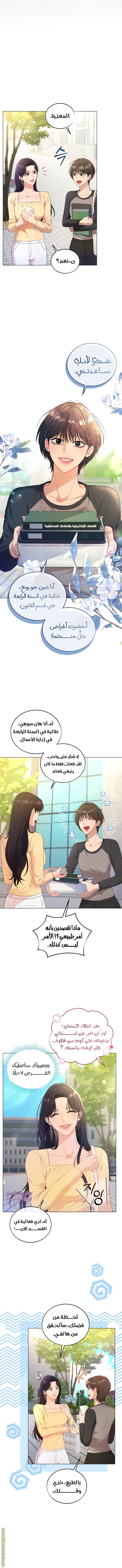 الصفحة 5