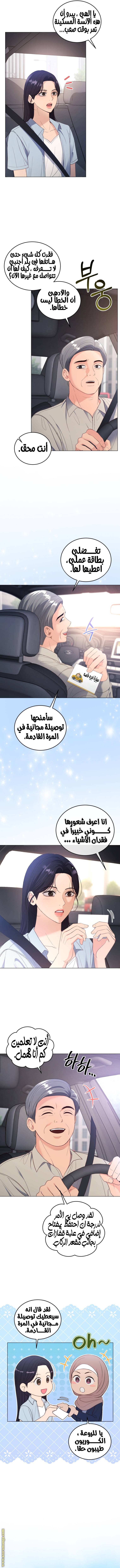 الصفحة 7