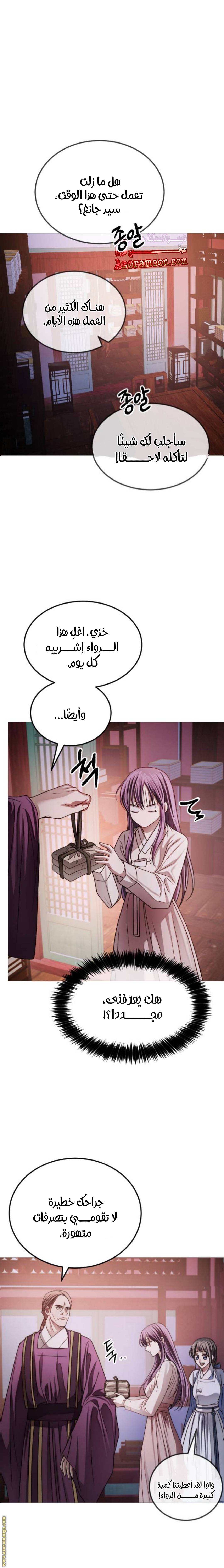 الصفحة 5
