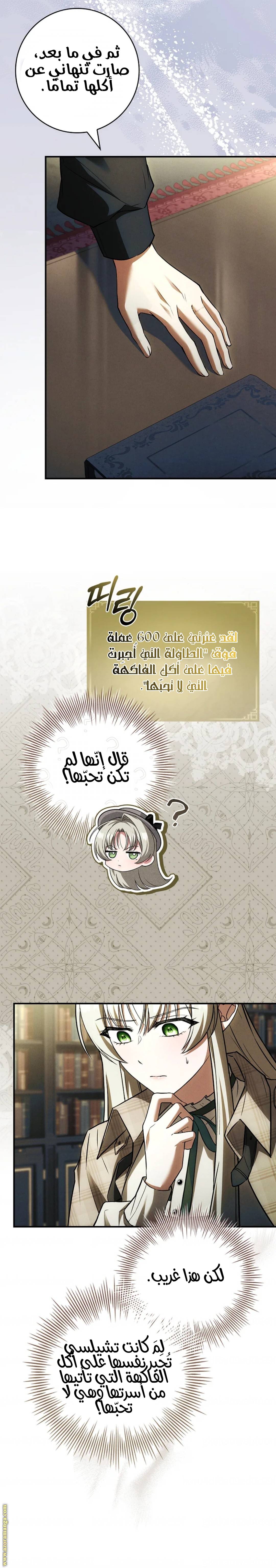 الصفحة 21