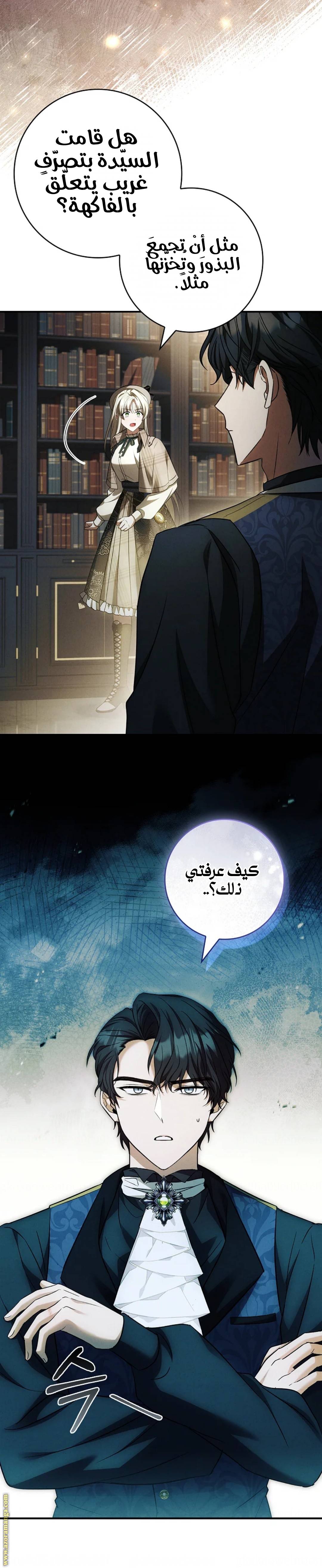 الصفحة 23