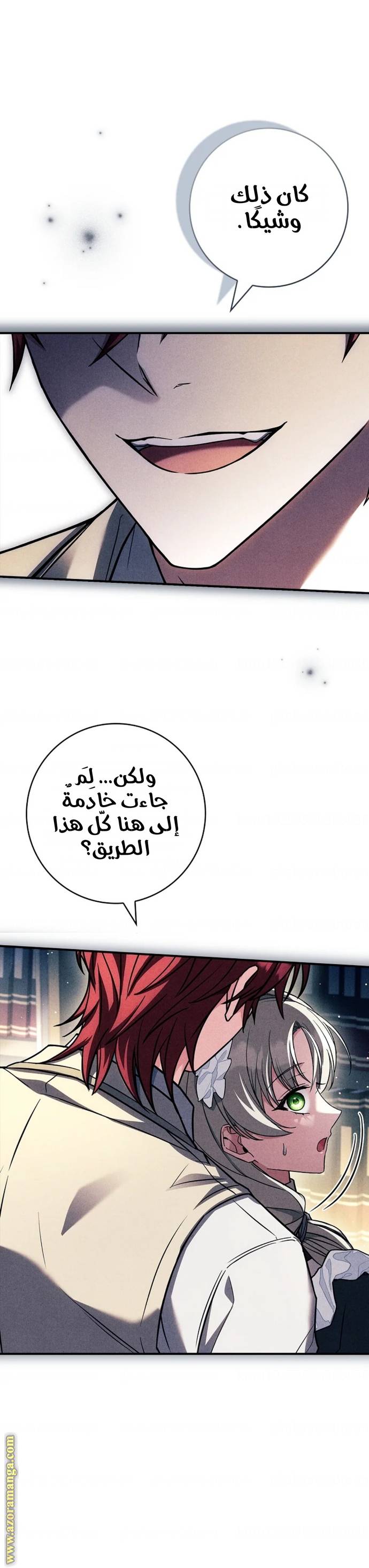 الصفحة 6
