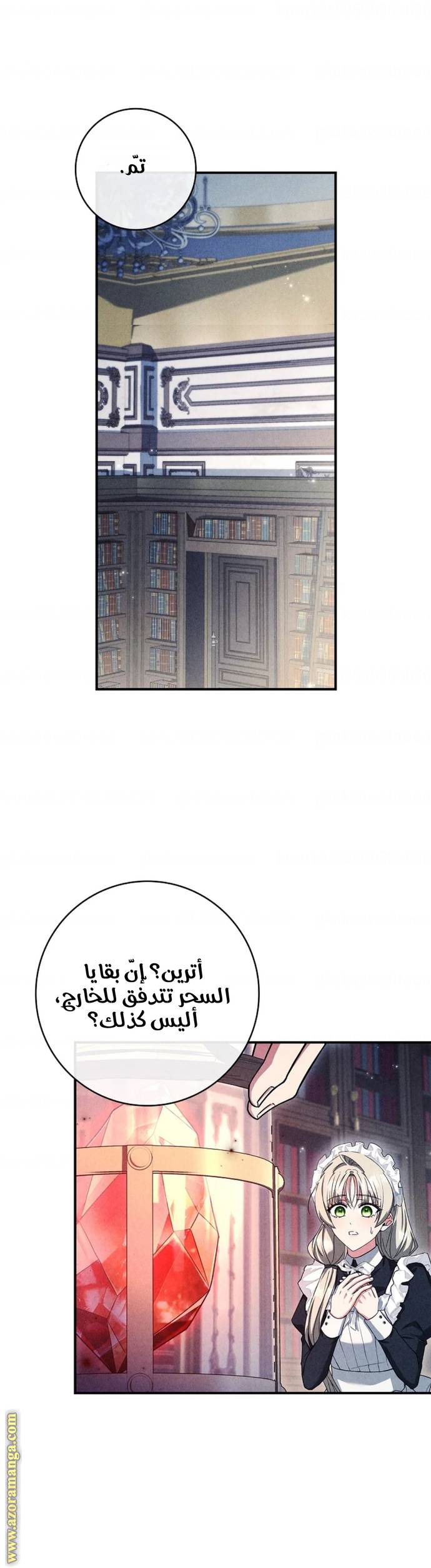 الصفحة 16